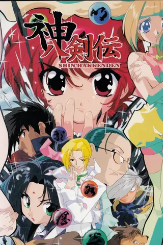 /de/anime/l85nz/Shin-Hakkenden