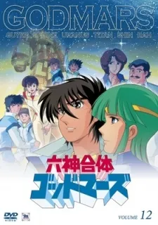 /de/anime/1qXJ3/God-Mars