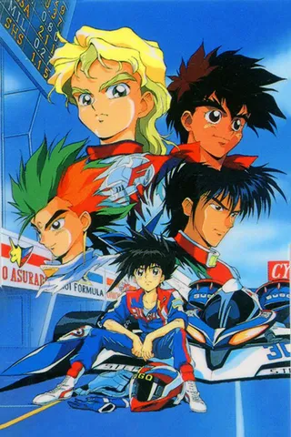 /es/anime/4M2R3/Future-GPX-Cyber-Formula