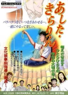 /zh-hant/anime/mQEMn/%E6%98%8E%E6%97%A5%E9%96%83%E8%80%80