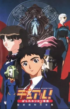 /it/anime/4dyLX/Dual-Parallel-Trouble-Adventure