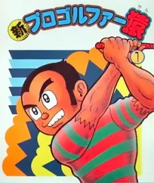 /de/anime/mpvYP/Shin-Pro-Golfer-Saru