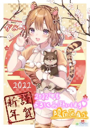陽向葵ゅか