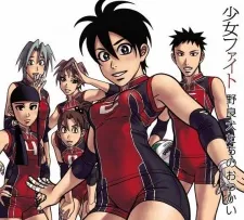 Shoujo Fight: Nora Inu-tachi no Odekake
