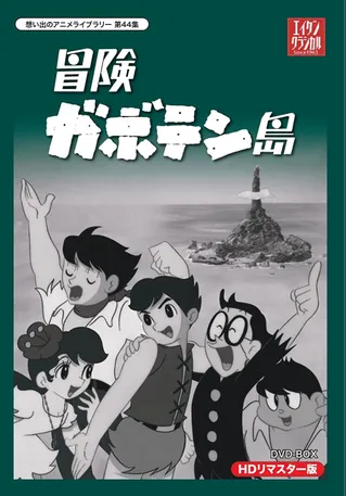 Adventure on the Gaboten Island