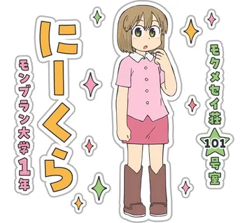 Ayumu Niikura