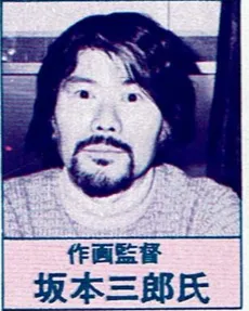 Saburou Sakamoto