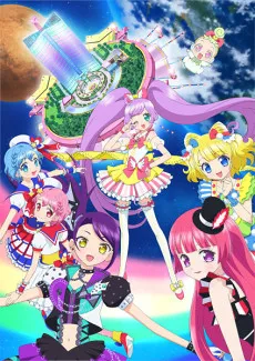 劇場版プリパラ　み～んなでかがやけ！キラリン☆スターライブ！