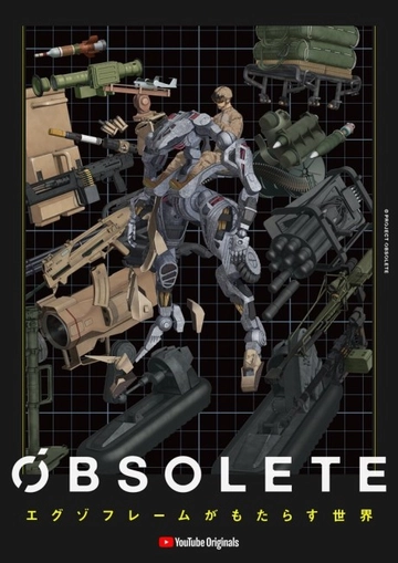 OBSOLETE 后篇