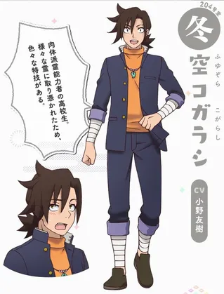 Kogarashi Fuyuzora