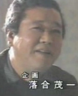 Shigekazu Ochiai