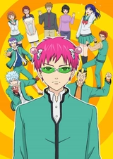 The Disastrous Life of Saiki K.