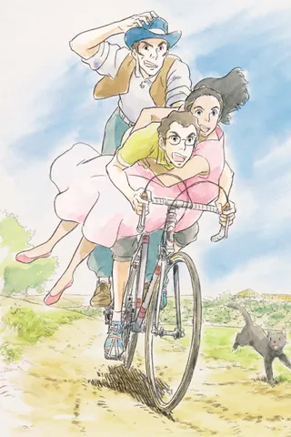 Nasu: Summer in Andalusia