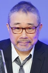 石滨真史