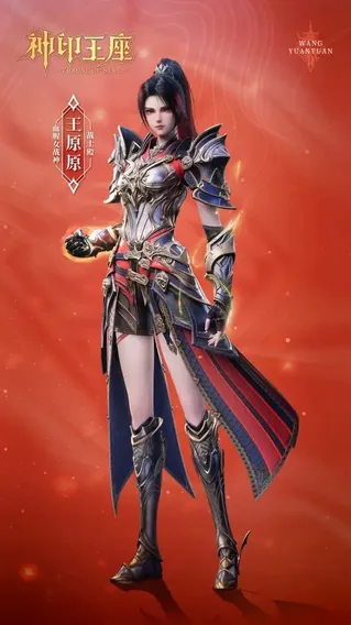 Wang Yuanyuan