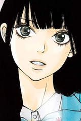 Sawako Kuronuma