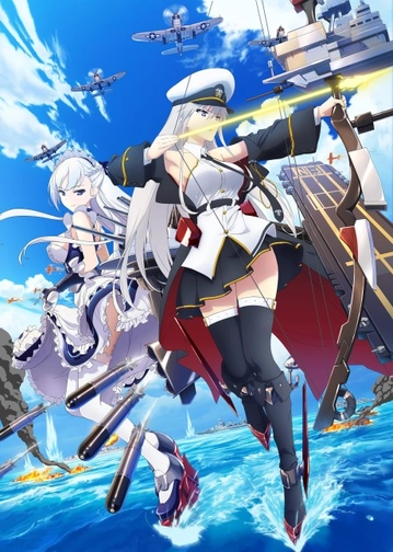 アズールレーン