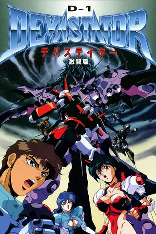 /de/anime/mjZaP/D-1-Devastator