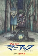 Junji Ito Maniac: Japanese Tales of the Macabre