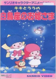 /en/anime/mpZL0/Kiki-to-Lala-no-Hakuchouza-no-Ohime-sama
