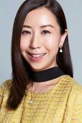 三吉里绘子