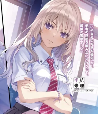 Akari Hankui