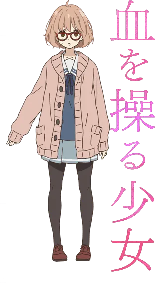 慄山未來