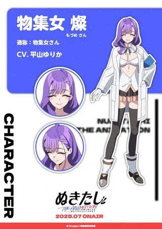 物集女燦