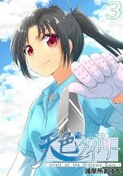 Emiri Mitarai