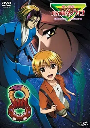 Neuro: Supernatural Detective