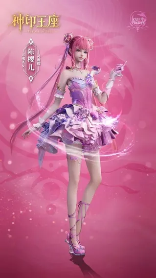Chen Ying'er
