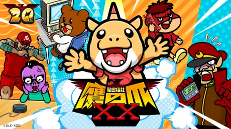 秘密結社 鷹の爪XX（ダブルエックス）