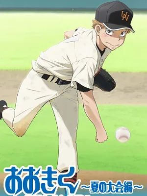 Mihashi Ren