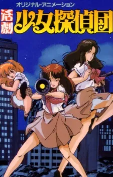 /de/anime/4M2zR/Katsugeki-Shoujo-Tanteidan