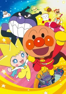 Anpanman: Shine! Kulun and The Stars Of Life