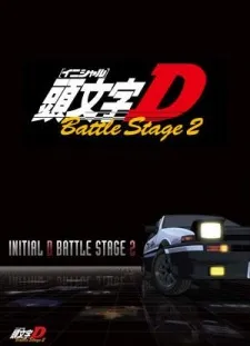 /it/anime/mEOVd/Initial-D-BATTLE-STAGE-2