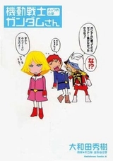 Mobile Suit Gundam-san