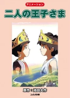 /it/anime/4knrx/Futari-no-Ouji-sama