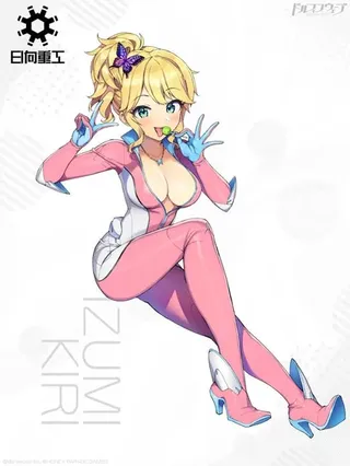 Izumi Kiri