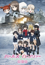 Girls und Panzer: Saishuushou 4