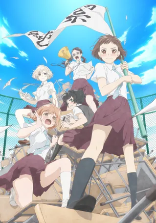 Araburu kisetsu no otome-domo yo.