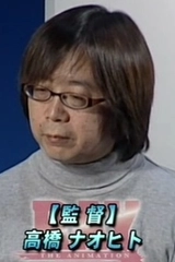 Naohito Takahashi