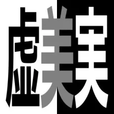 Makoto Usomi
