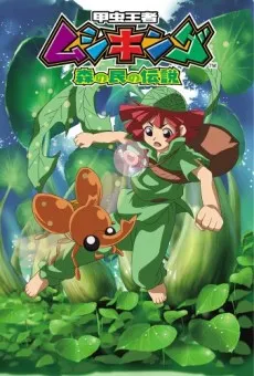 /de/anime/4W73A/Kouchuu-Ouja-Mushiking-Mori-no-Tami-no-Densetsu