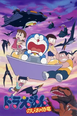 Doraemon: Nobita's Dinosaur