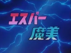 Esper Mami Pilot Film