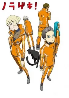 ノラゲキ!