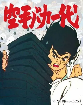 Karate Master