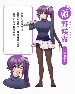 Sagiri Ameno