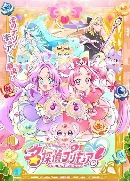 Star Detective Precure!